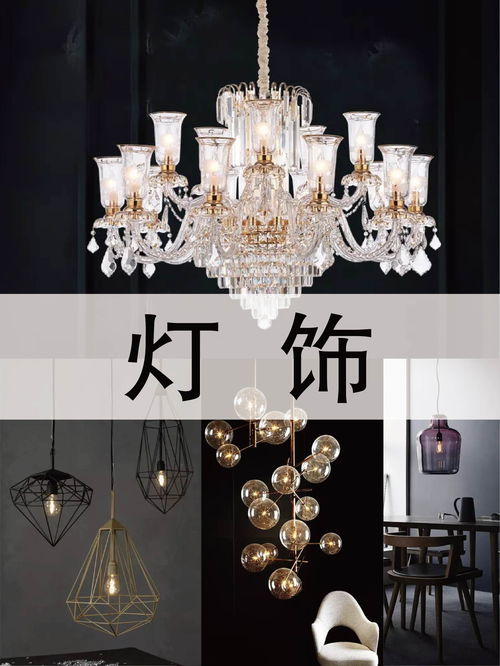 诸暨装修 不同装修风格的灯饰怎么搭配 灯具选购搭配技巧